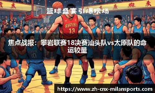 米兰体育注册登录