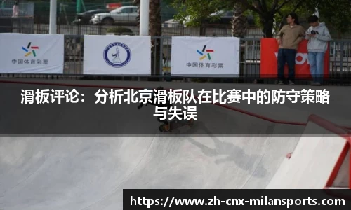 米兰体育AC MILANSPORTS